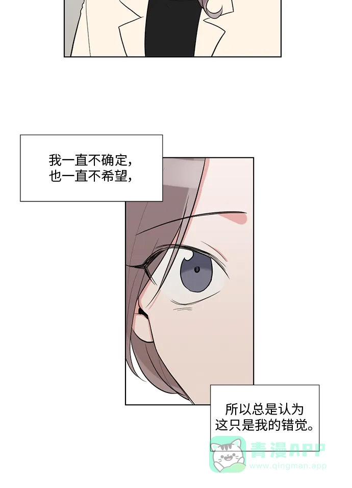 《再次遇见你》第28话 第42页