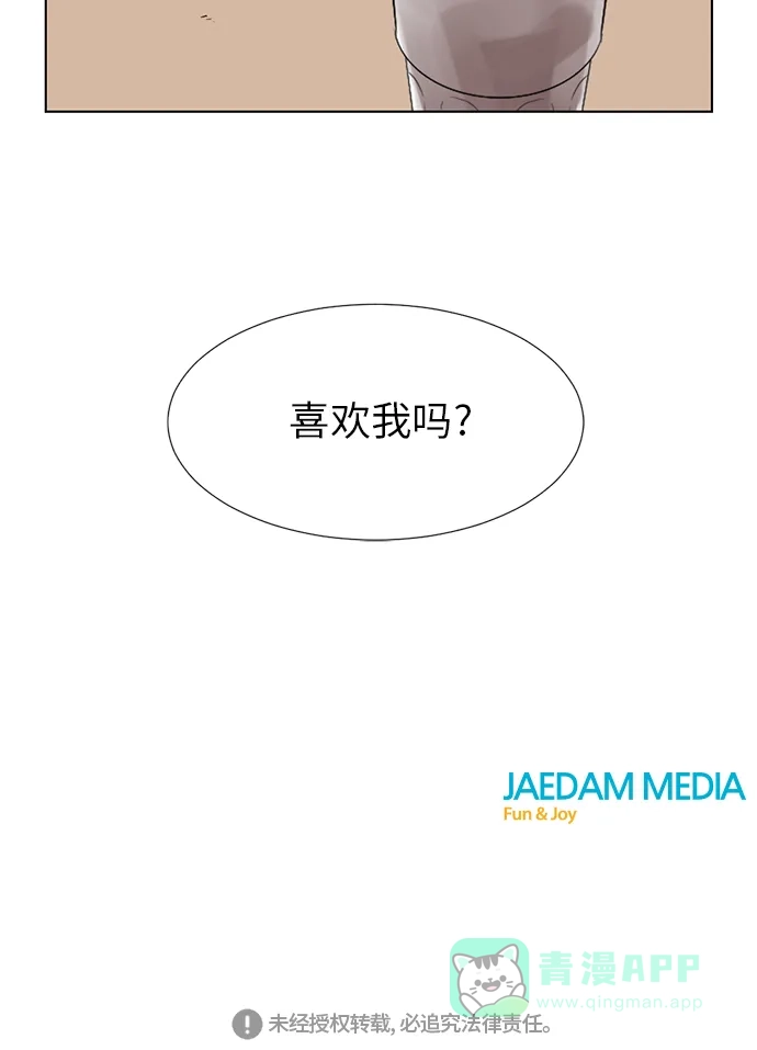 《再次遇见你》第28话 第45页