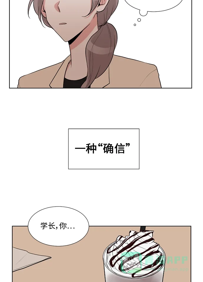 《再次遇见你》第28话 第44页
