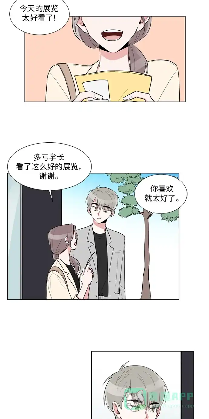 《再次遇见你》第28话 第23页