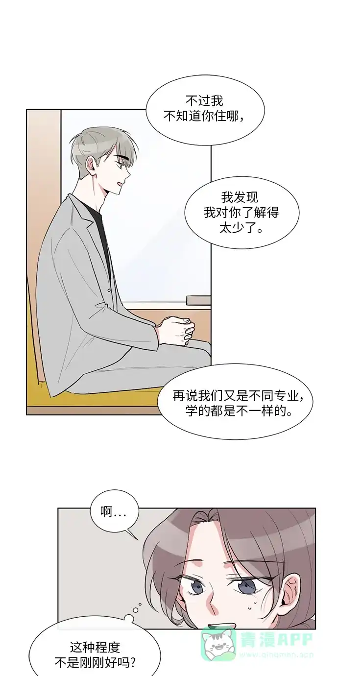 《再次遇见你》第28话 第36页