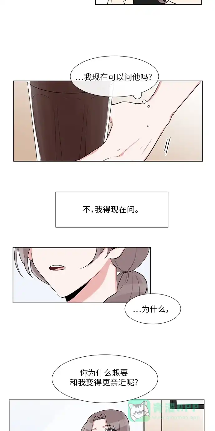 《再次遇见你》第28话 第39页