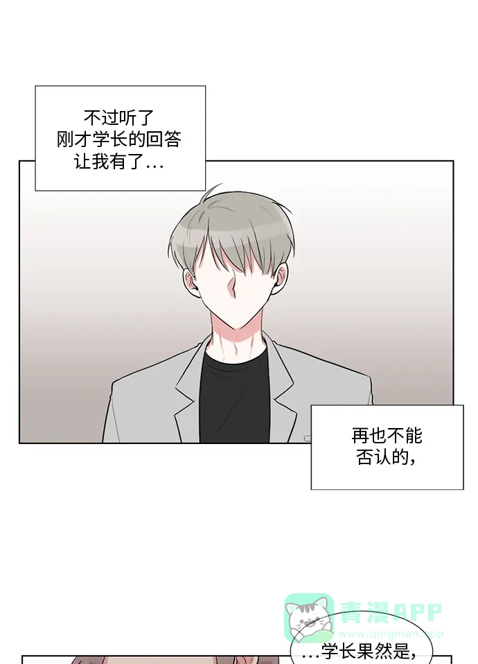 《再次遇见你》第28话 第43页