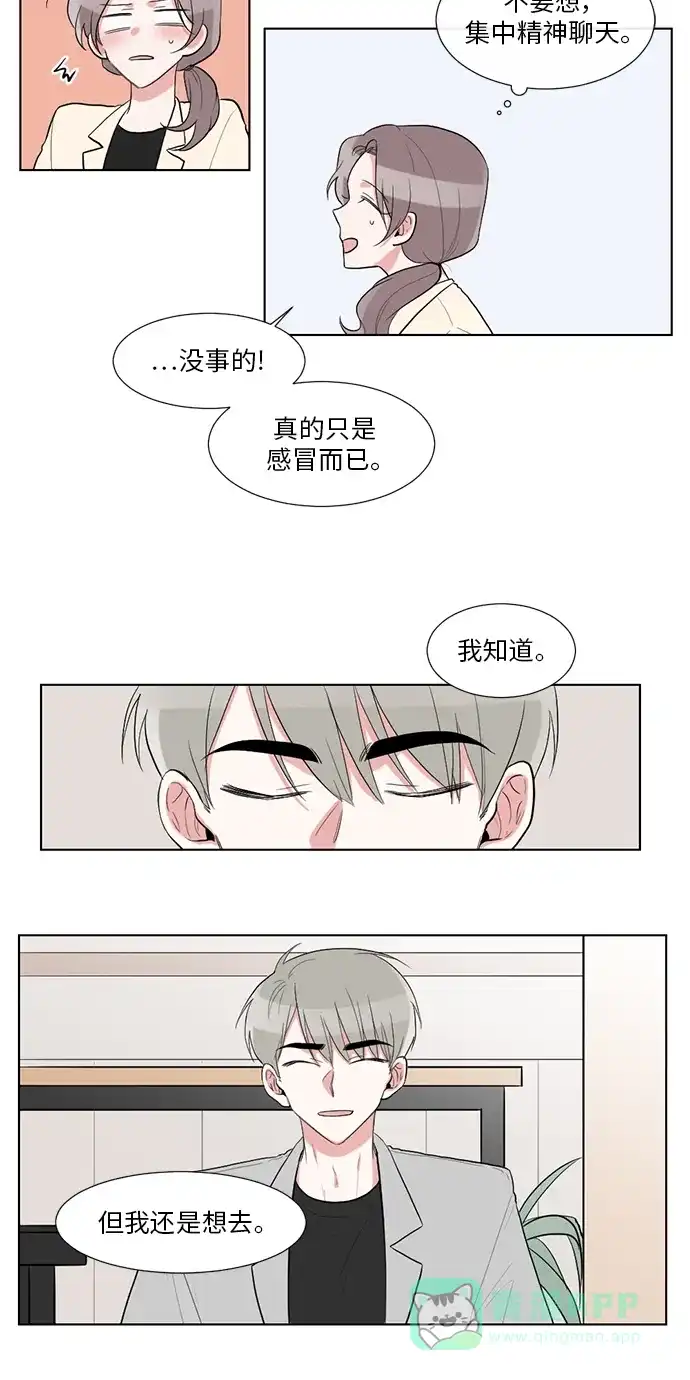 《再次遇见你》第28话 第35页