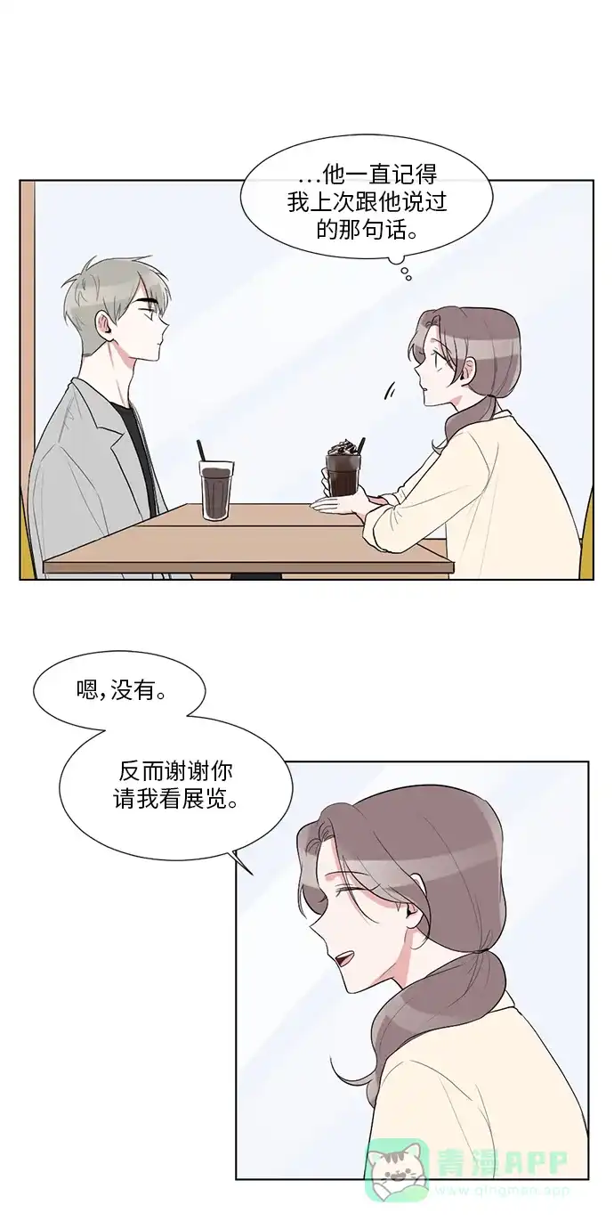 《再次遇见你》第28话 第31页