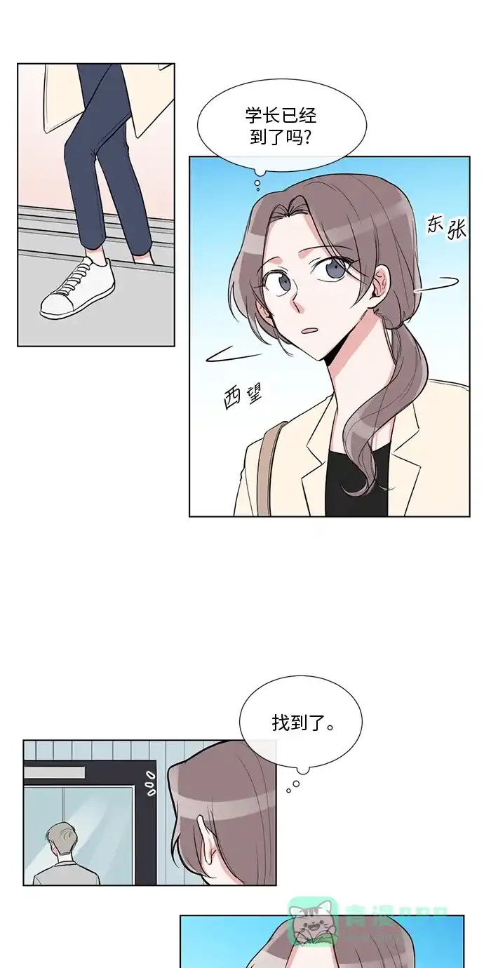 《再次遇见你》第28话 第2页