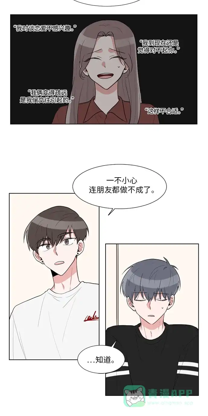 《再次遇见你》第28话 第20页