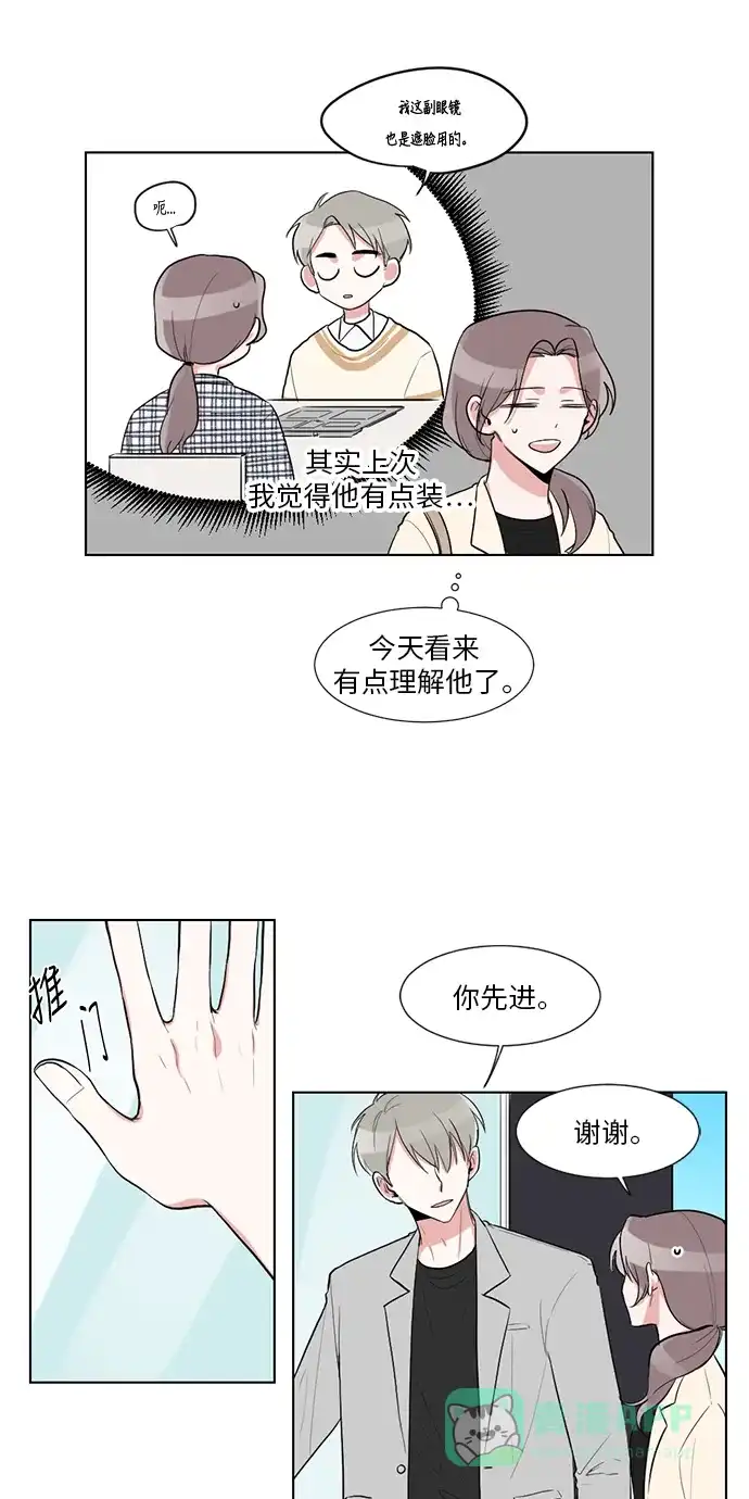 《再次遇见你》第28话 第8页
