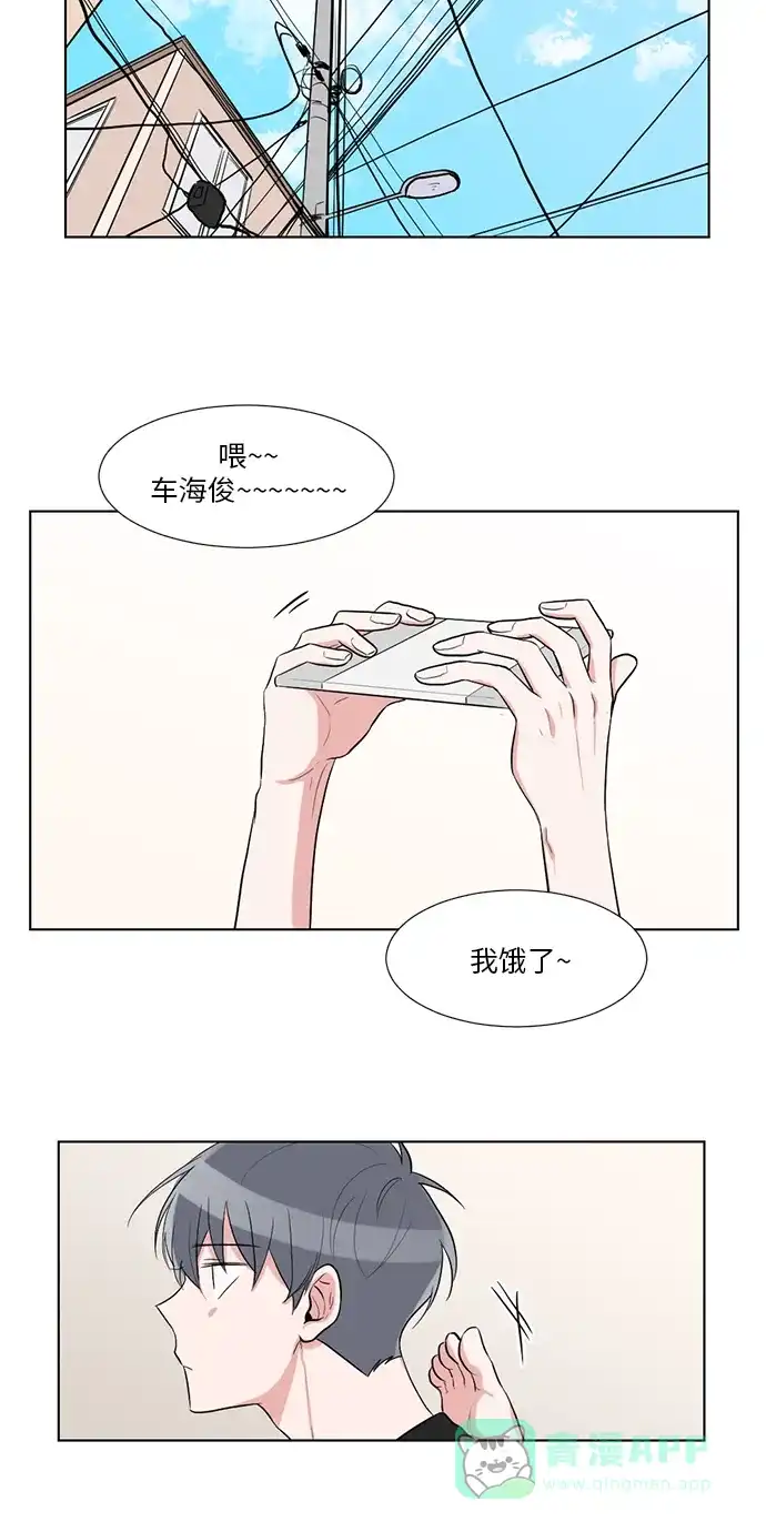 《再次遇见你》第28话 第10页