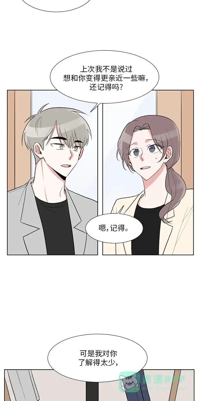 《再次遇见你》第28话 第37页