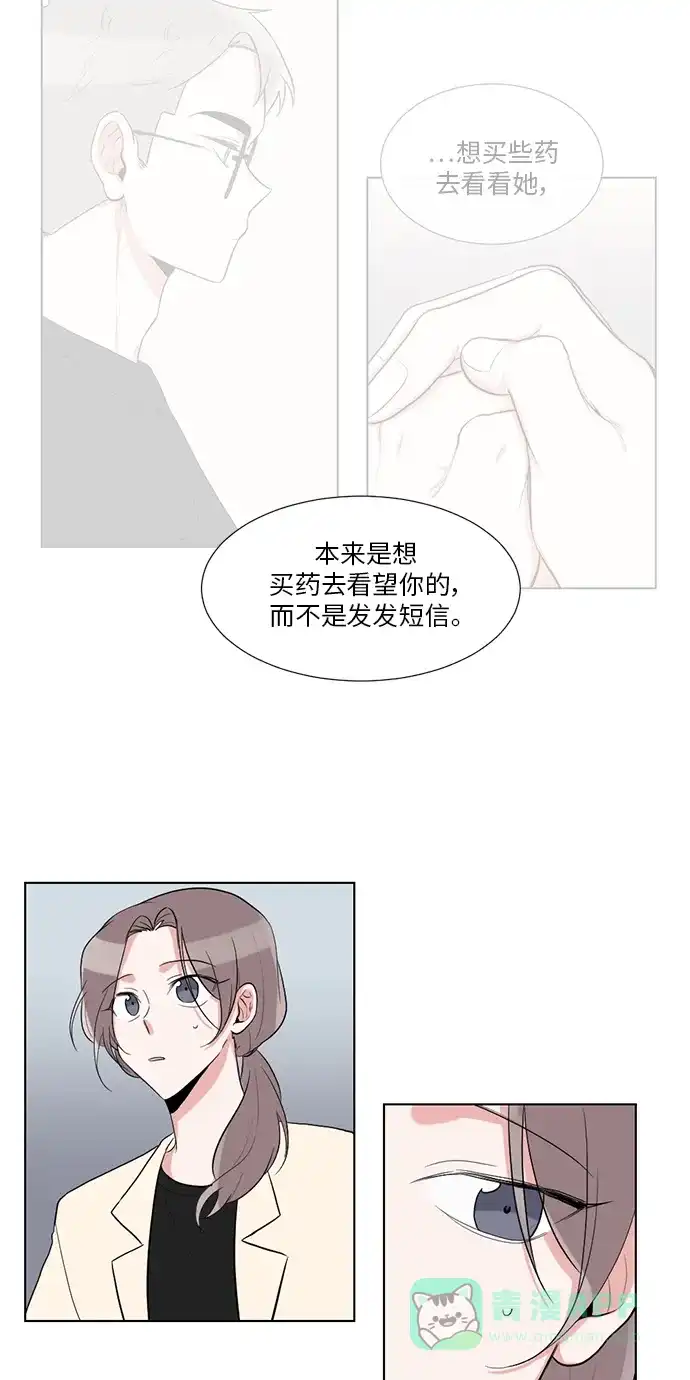 《再次遇见你》第28话 第33页