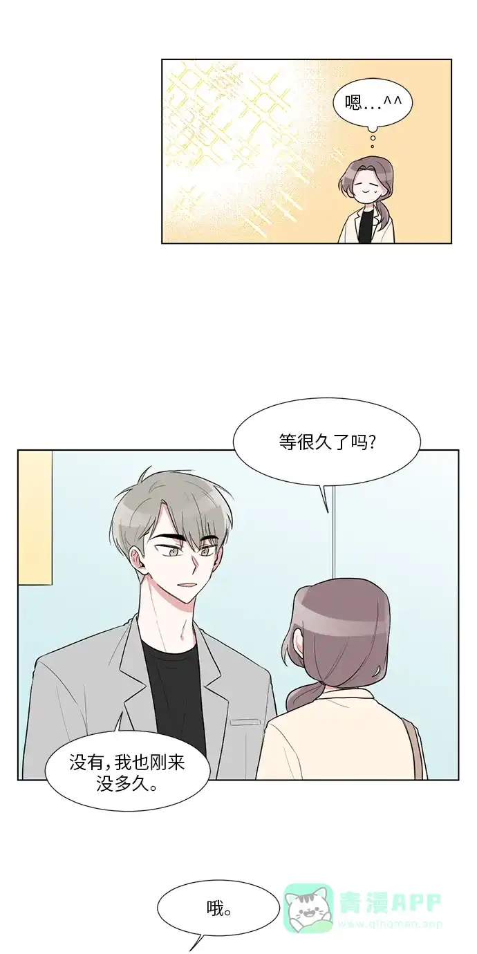 《再次遇见你》第28话 第6页