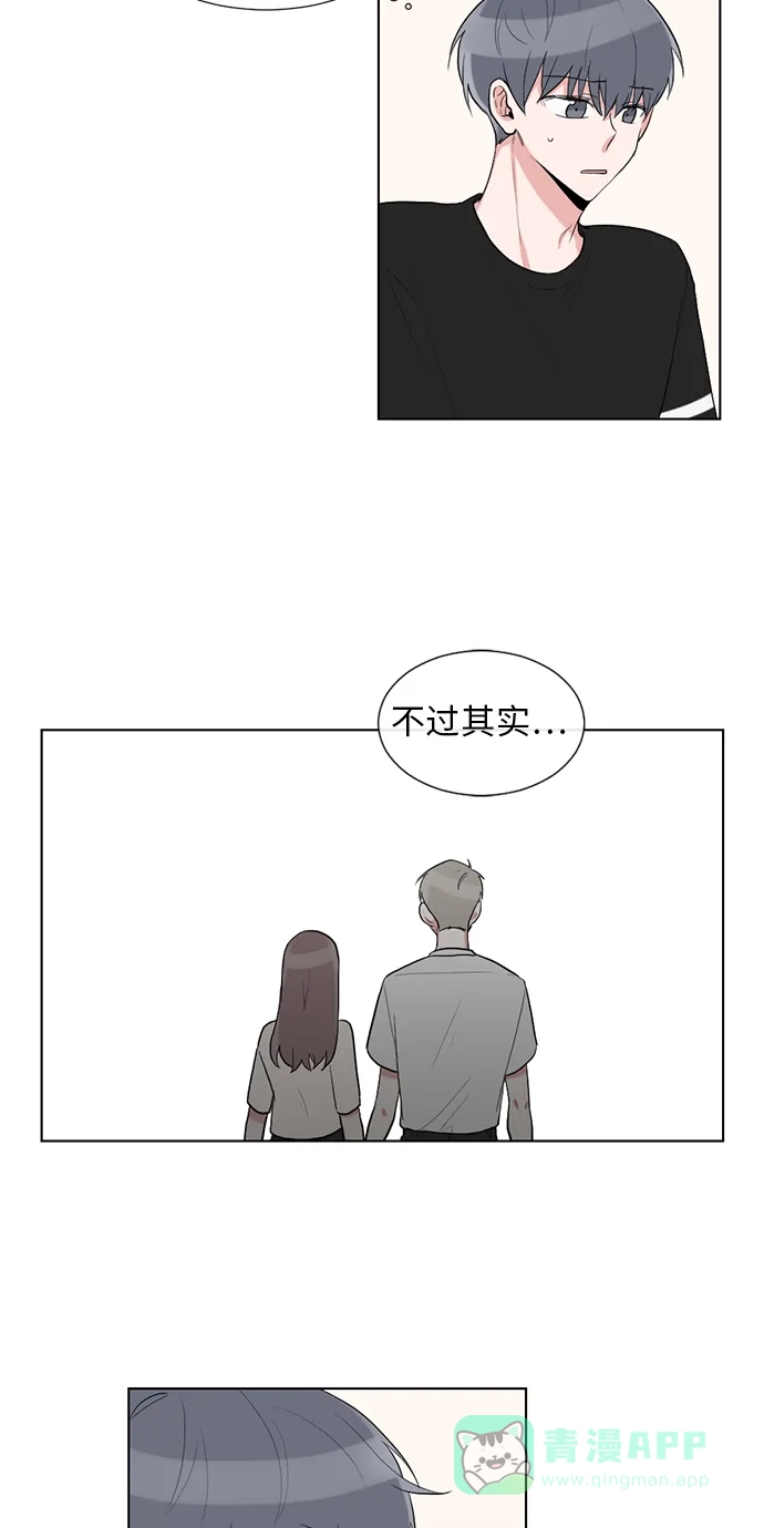 《再次遇见你》第28话 第17页