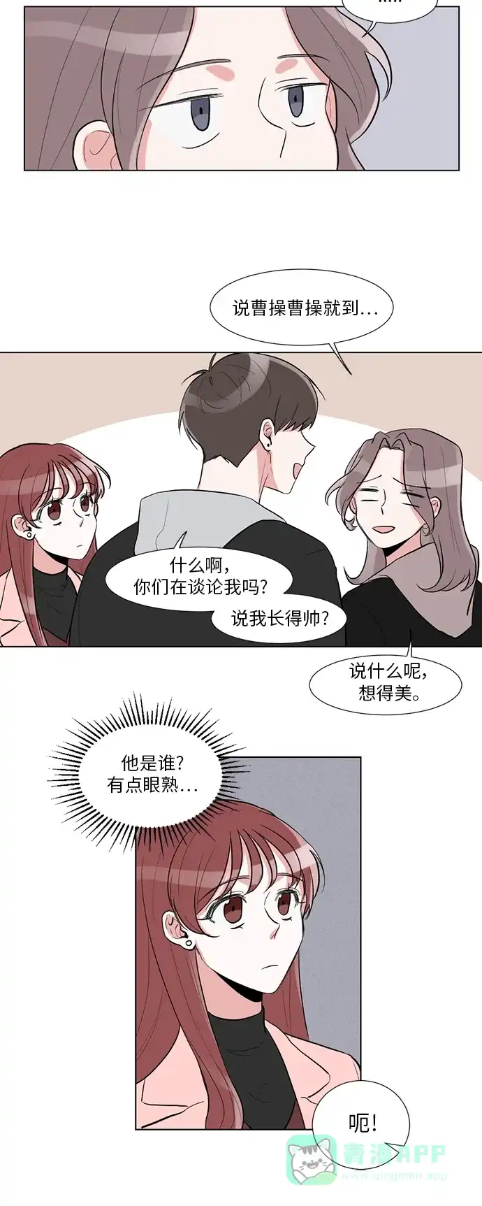 《再次遇见你》第2话 第4页