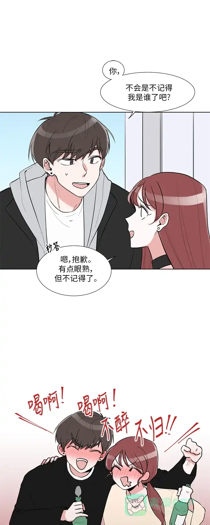 《再次遇见你》第2话 第5页