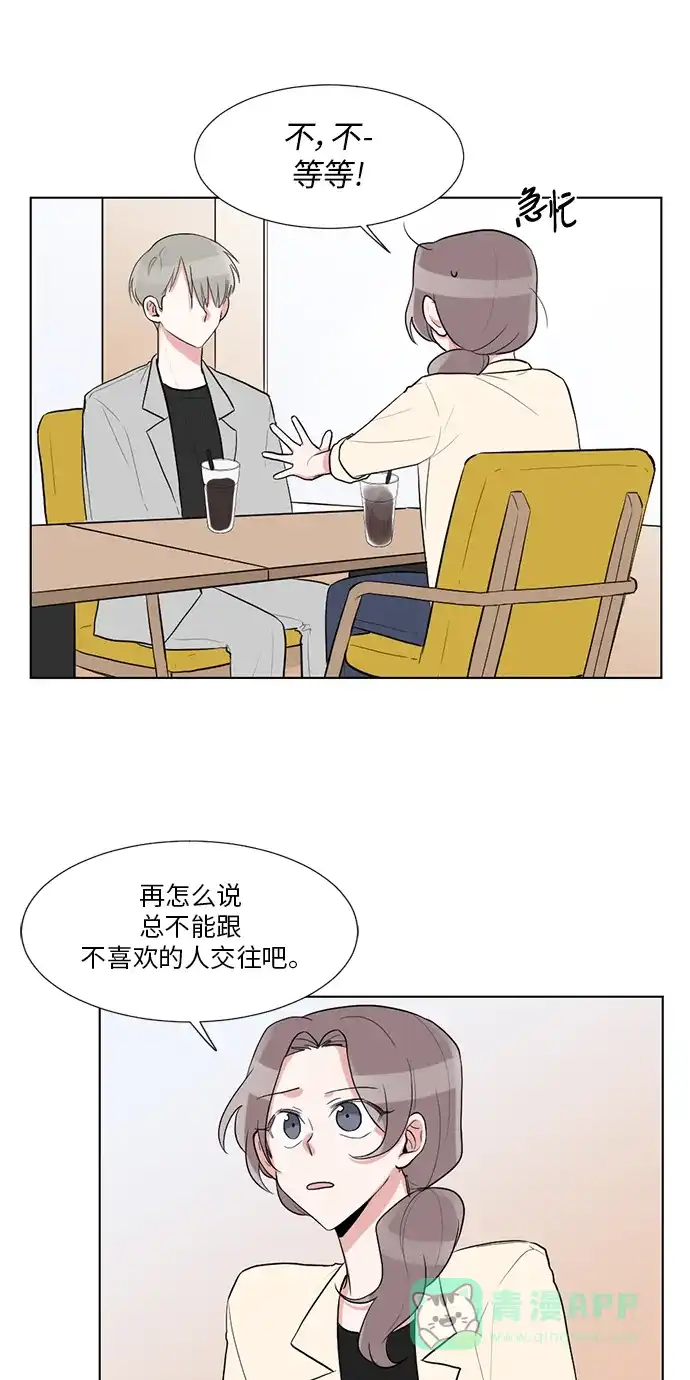 《再次遇见你》第29话 第37页