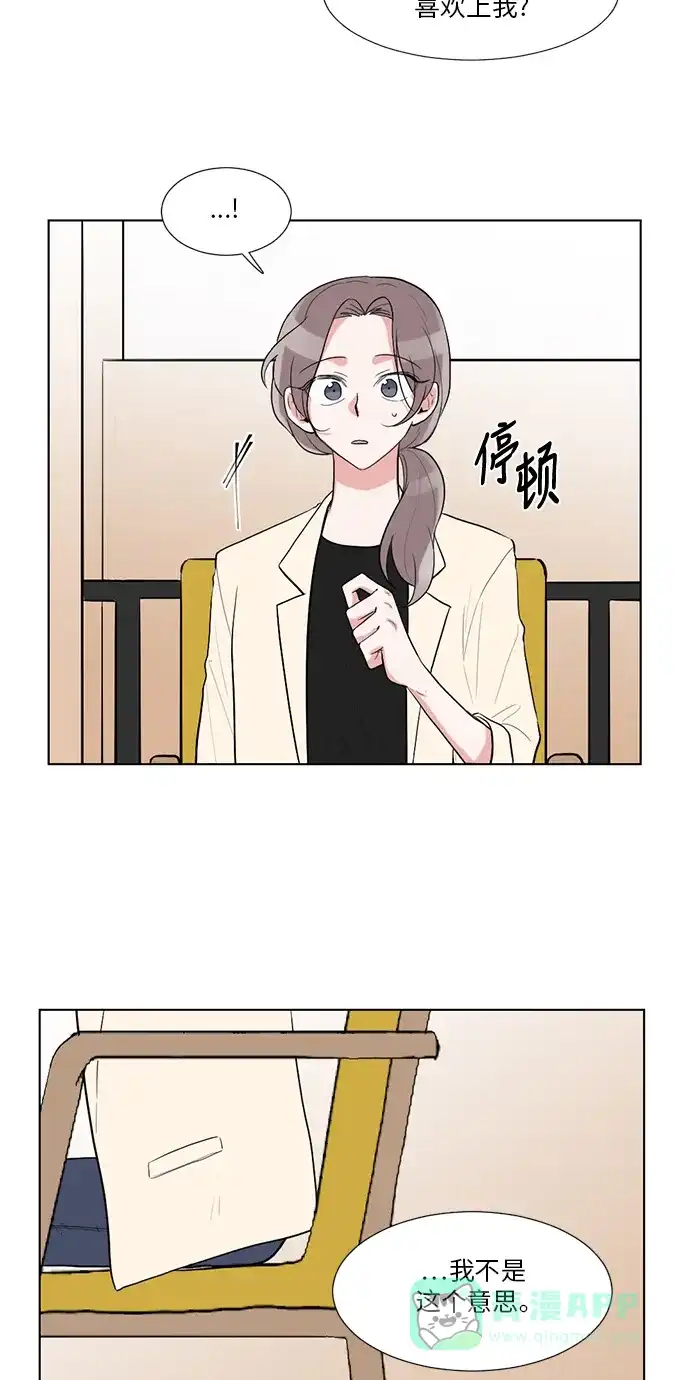 《再次遇见你》第29话 第39页
