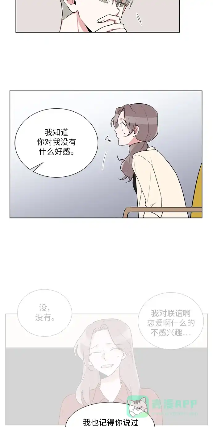 《再次遇见你》第29话 第34页