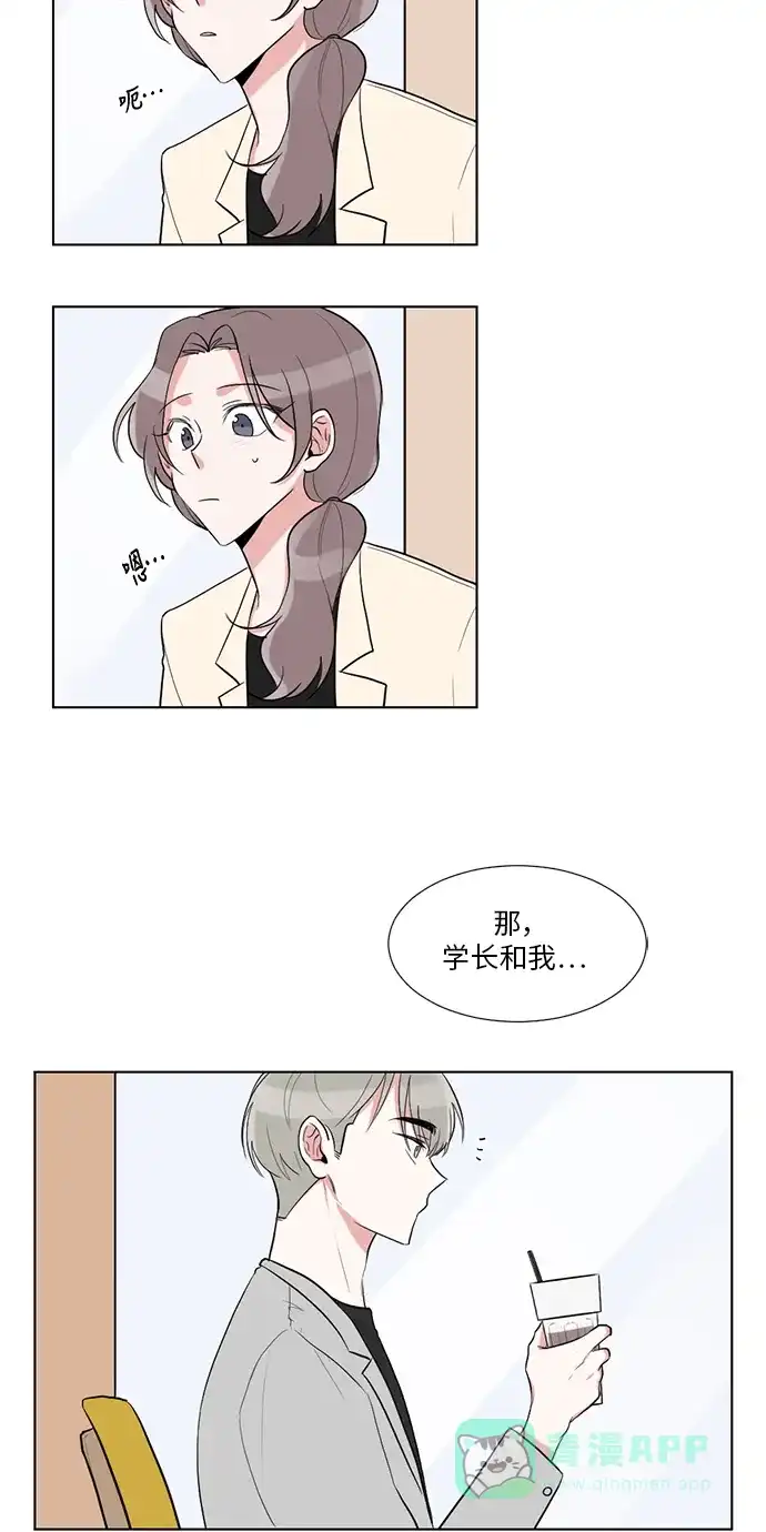 《再次遇见你》第29话 第29页