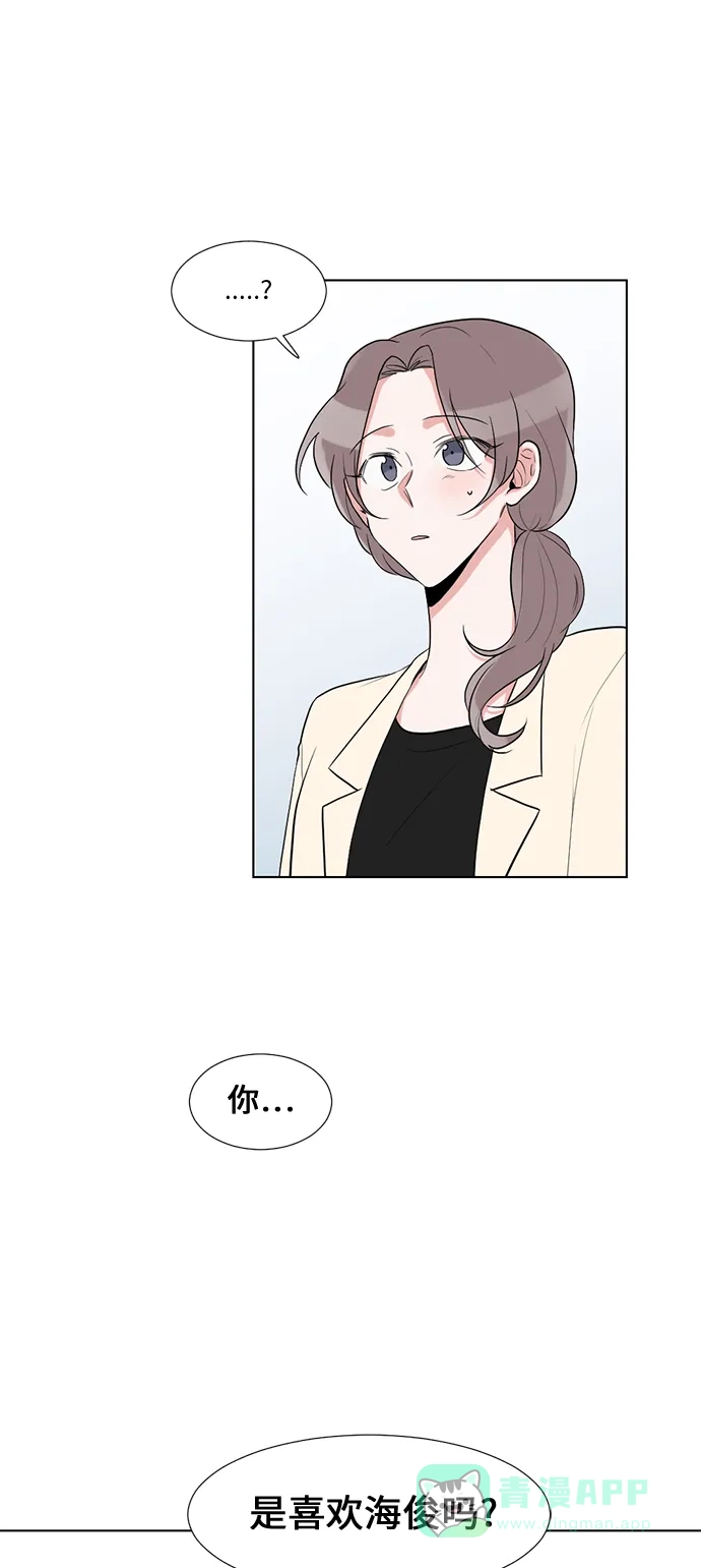 《再次遇见你》第29话 第43页