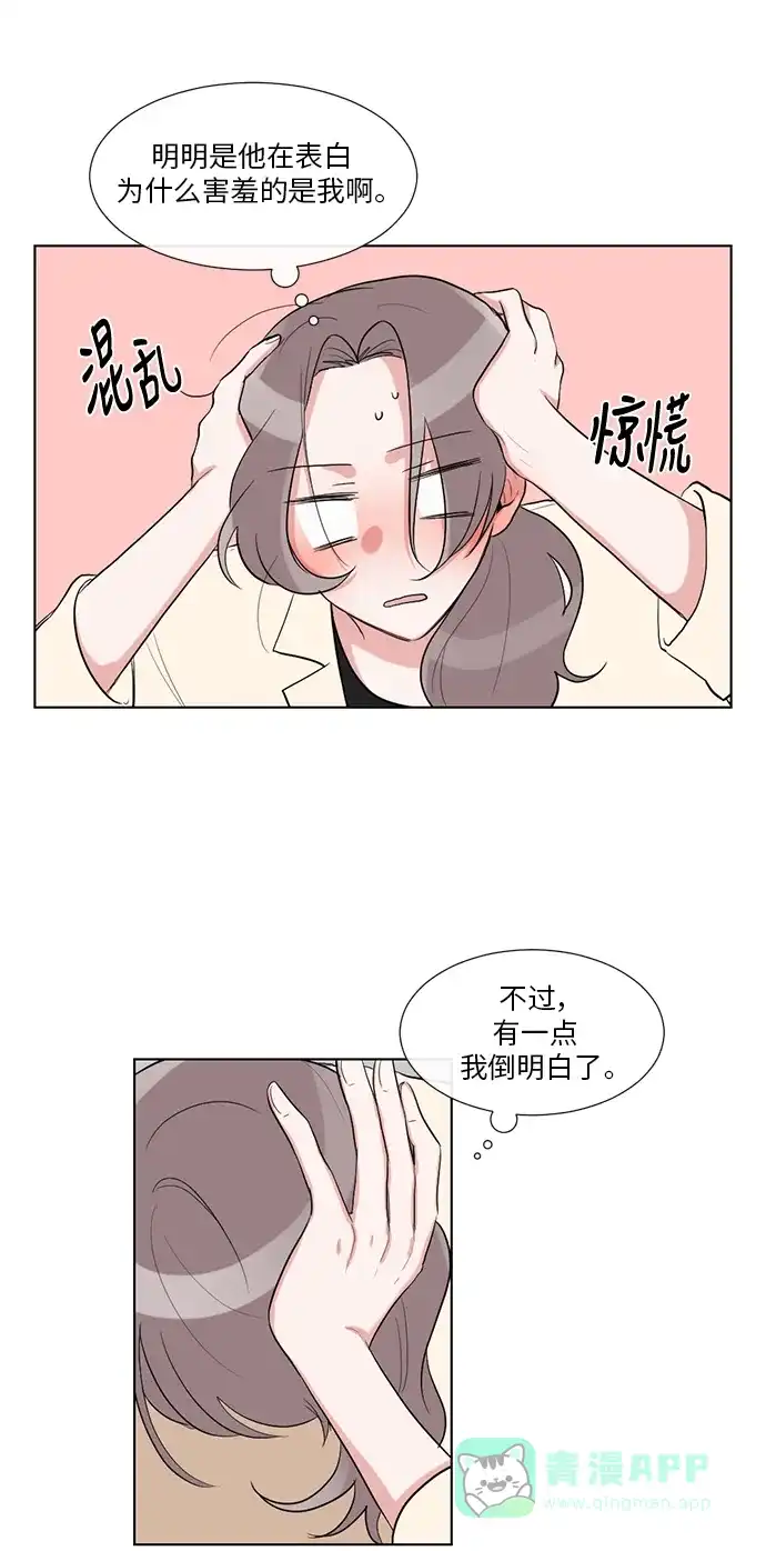 《再次遇见你》第29话 第25页