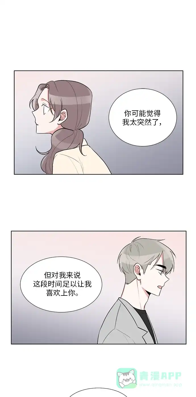 《再次遇见你》第29话 第22页