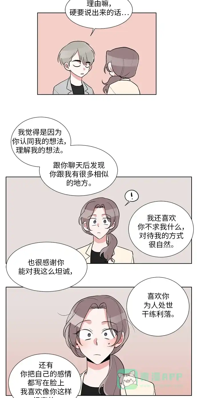《再次遇见你》第29话 第23页