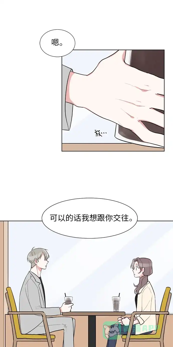 《再次遇见你》第29话 第30页