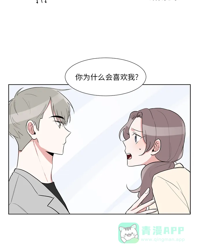 《再次遇见你》第29话 第12页