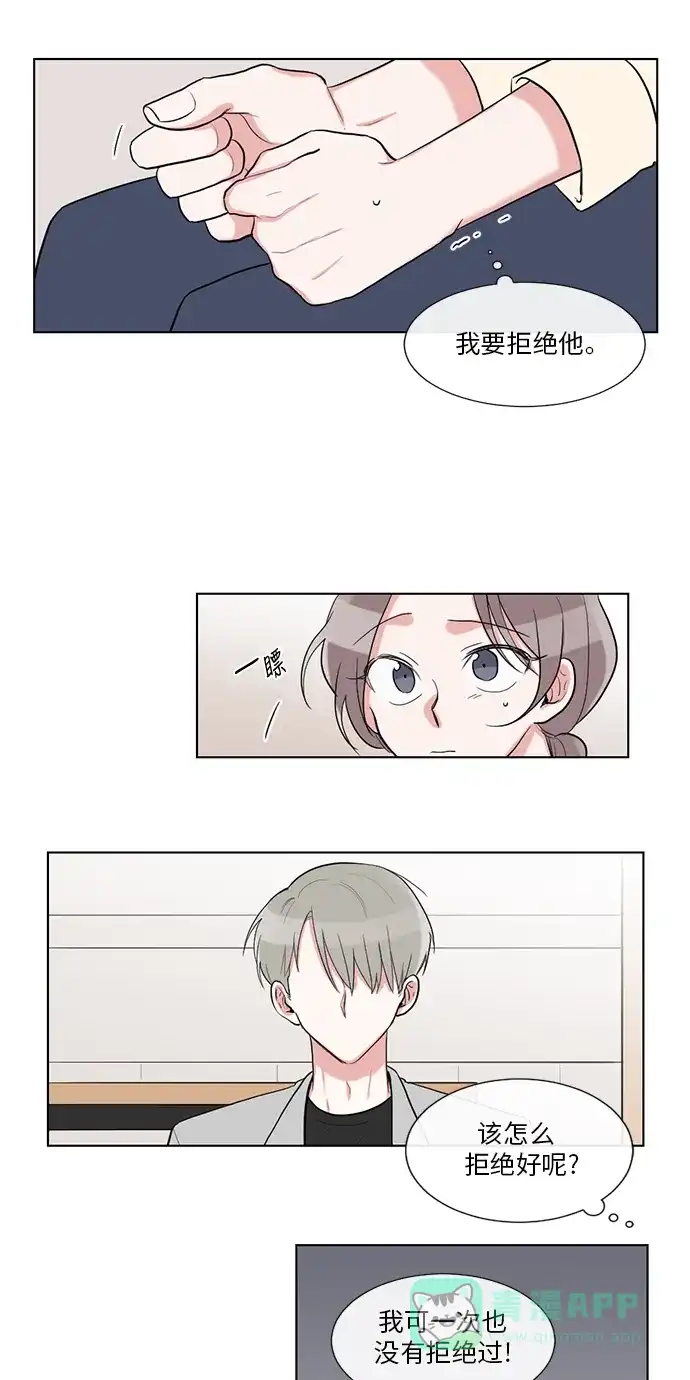 《再次遇见你》第29话 第32页