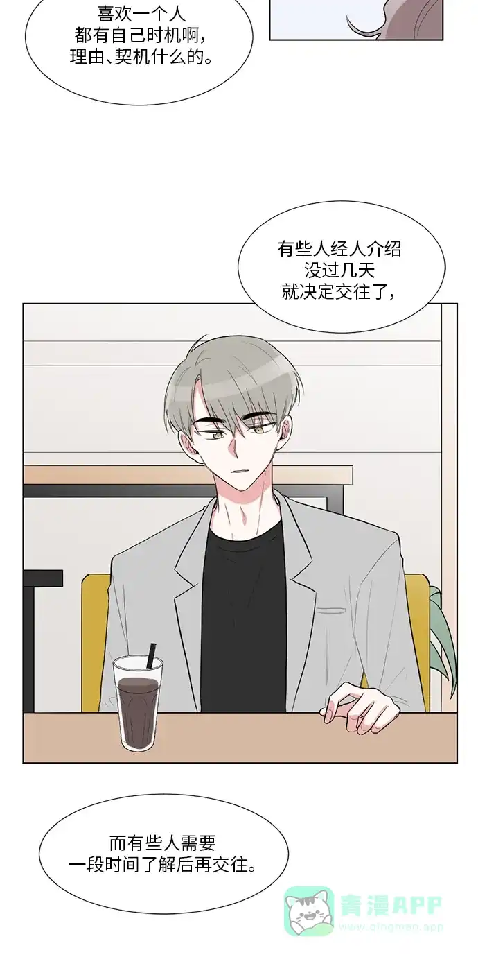 《再次遇见你》第29话 第21页