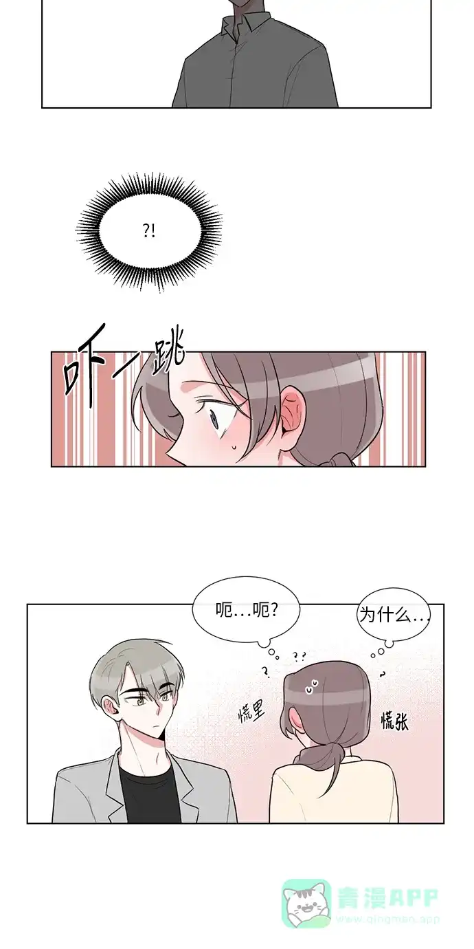 《再次遇见你》第29话 第41页