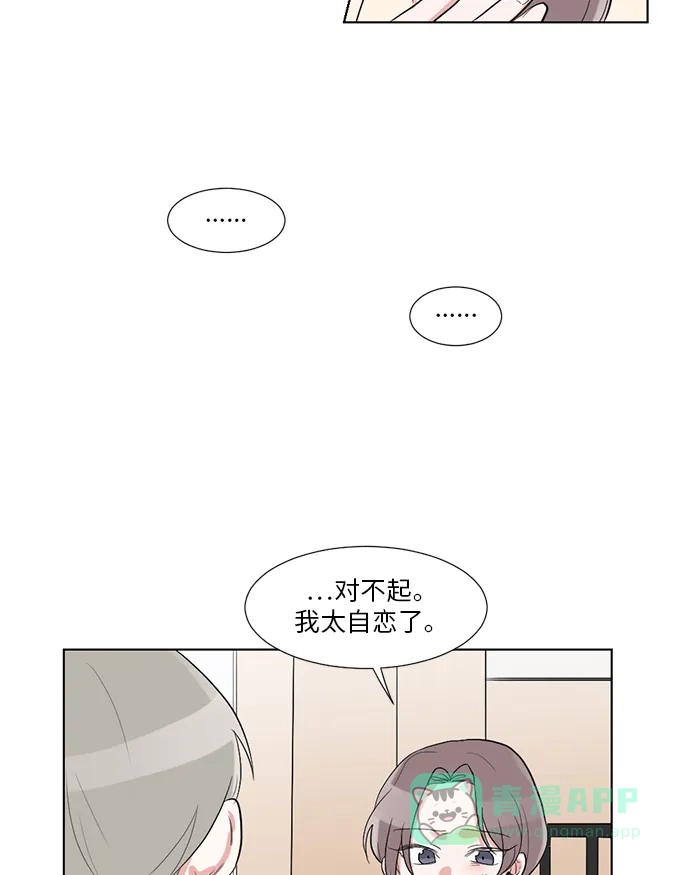 《再次遇见你》第29话 第14页