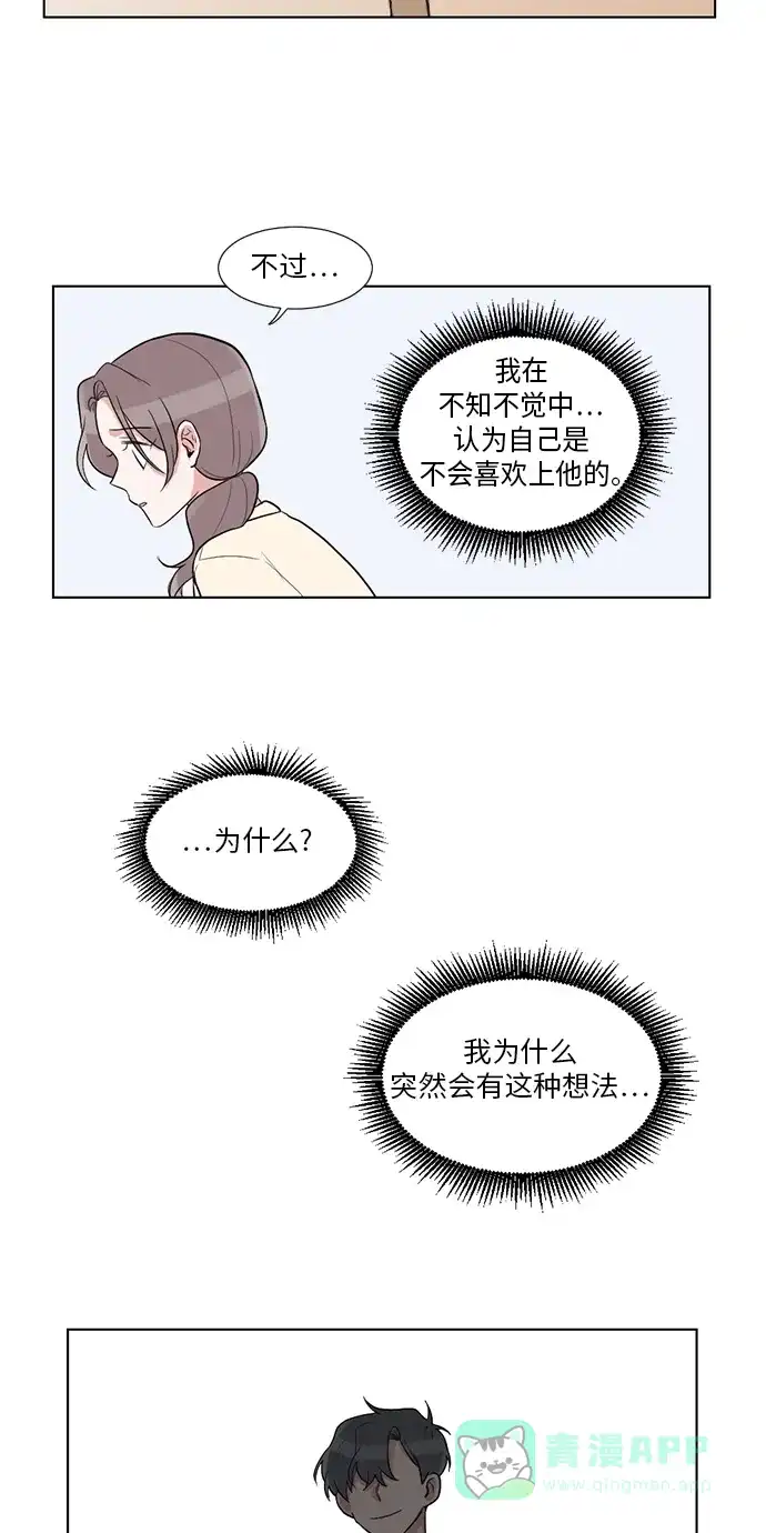 《再次遇见你》第29话 第40页