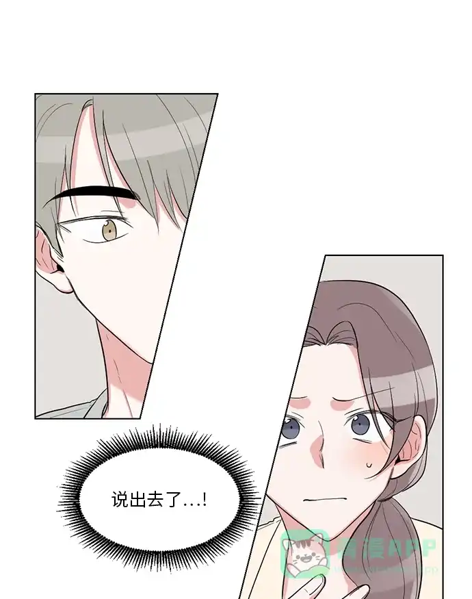 《再次遇见你》第29话 第13页