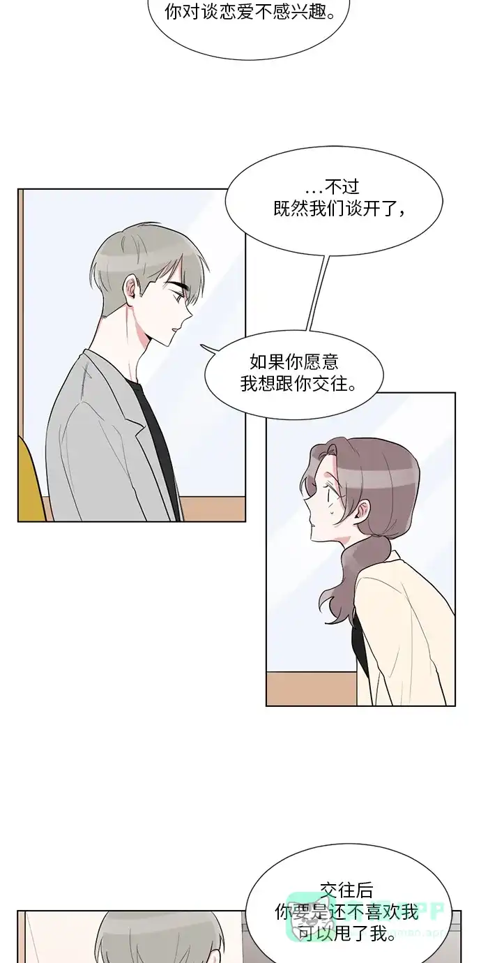 《再次遇见你》第29话 第35页