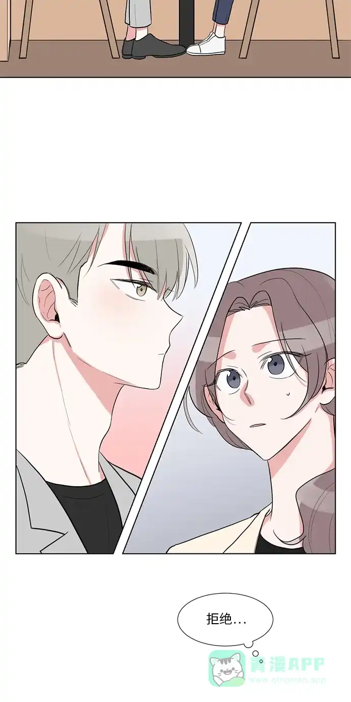 《再次遇见你》第29话 第31页