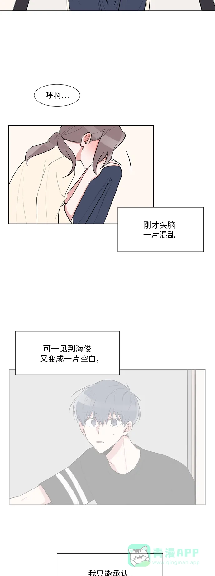 《再次遇见你》第30话 第35页