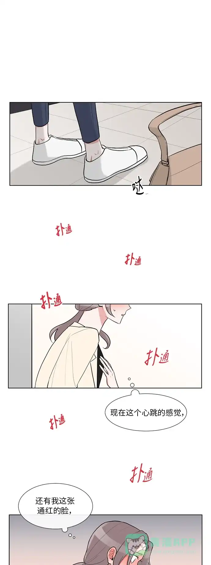 《再次遇见你》第30话 第33页