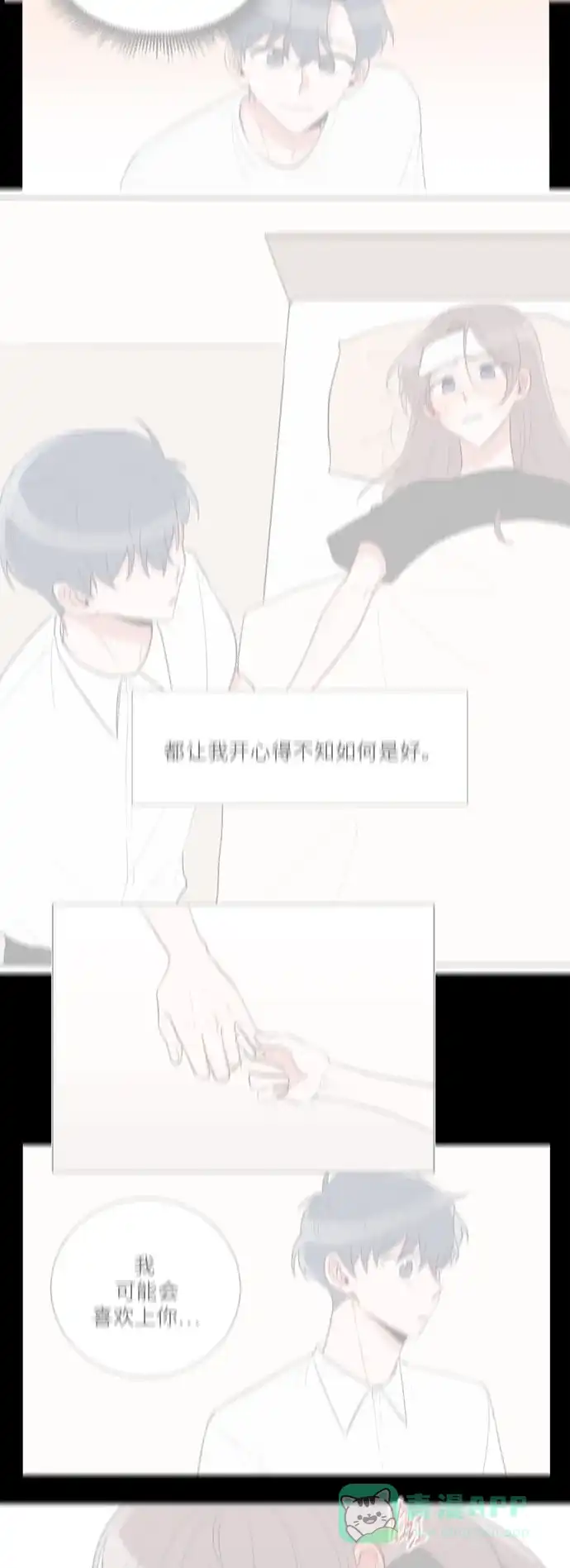《再次遇见你》第30话 第3页
