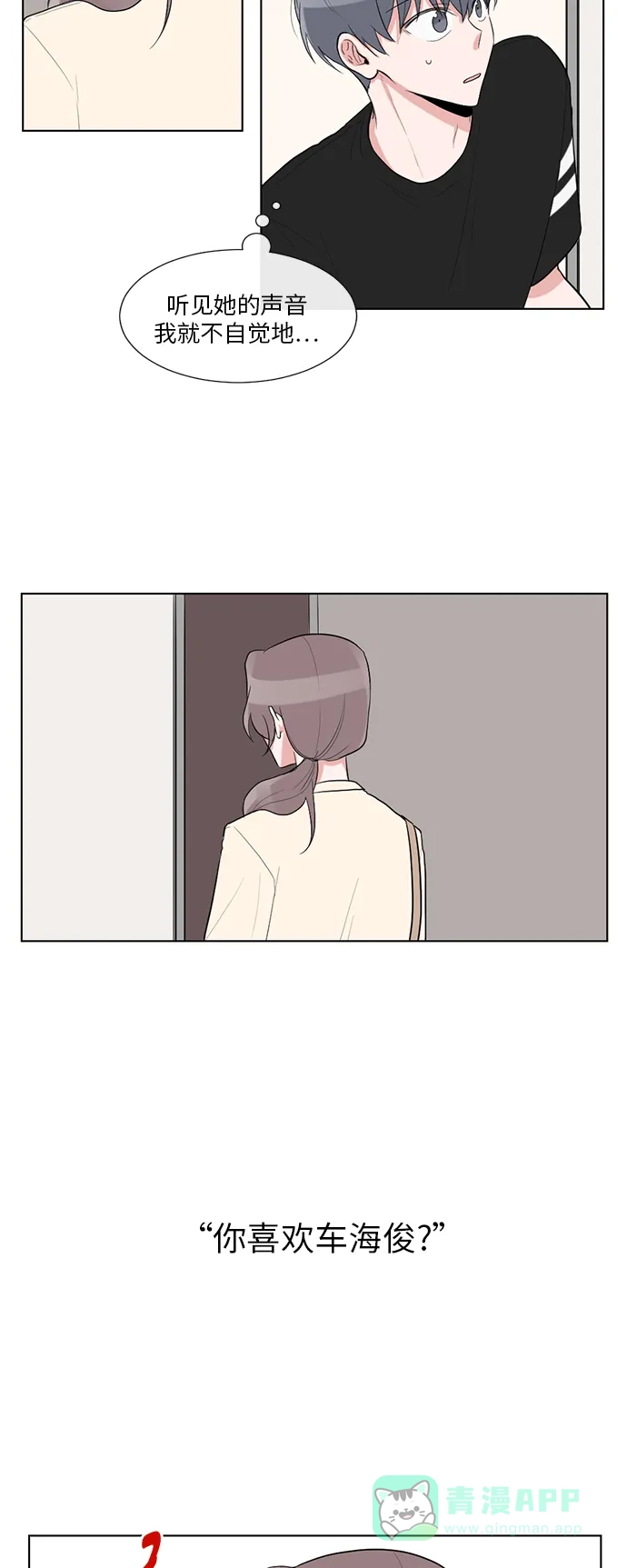 《再次遇见你》第30话 第27页