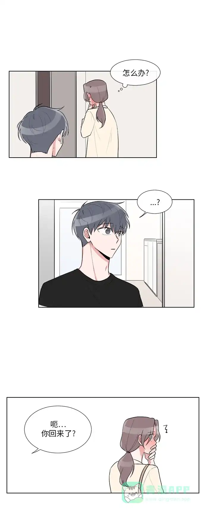 《再次遇见你》第30话 第29页