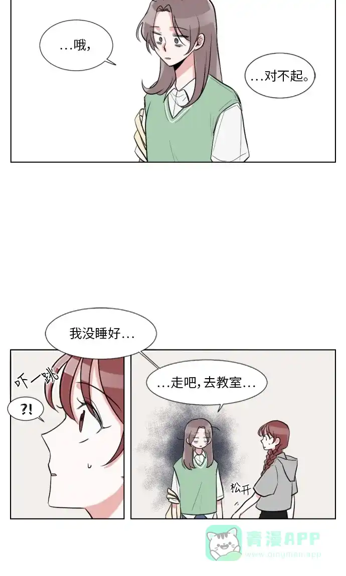 《再次遇见你》第31话 第6页