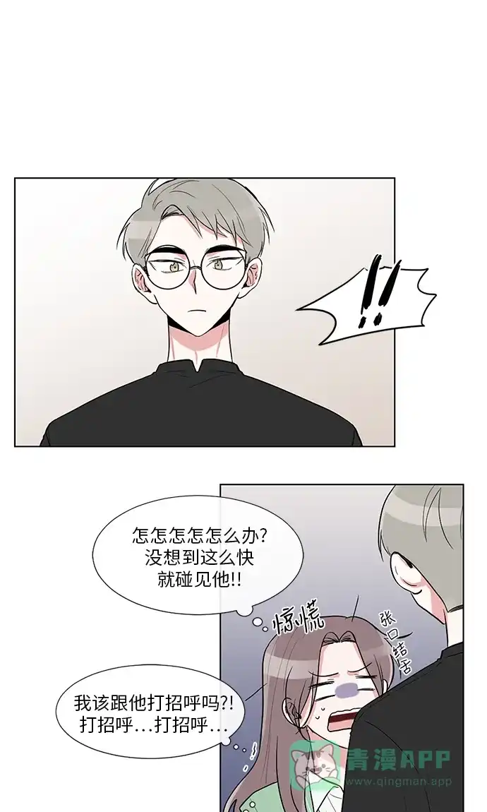 《再次遇见你》第31话 第10页