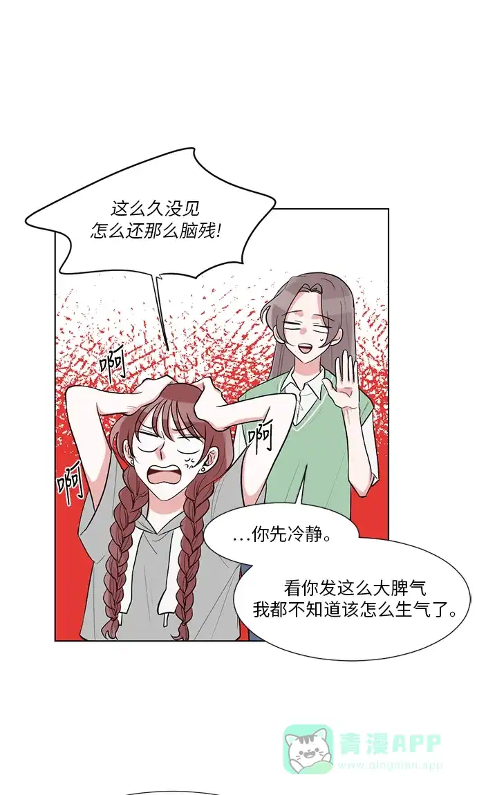 《再次遇见你》第31话 第32页