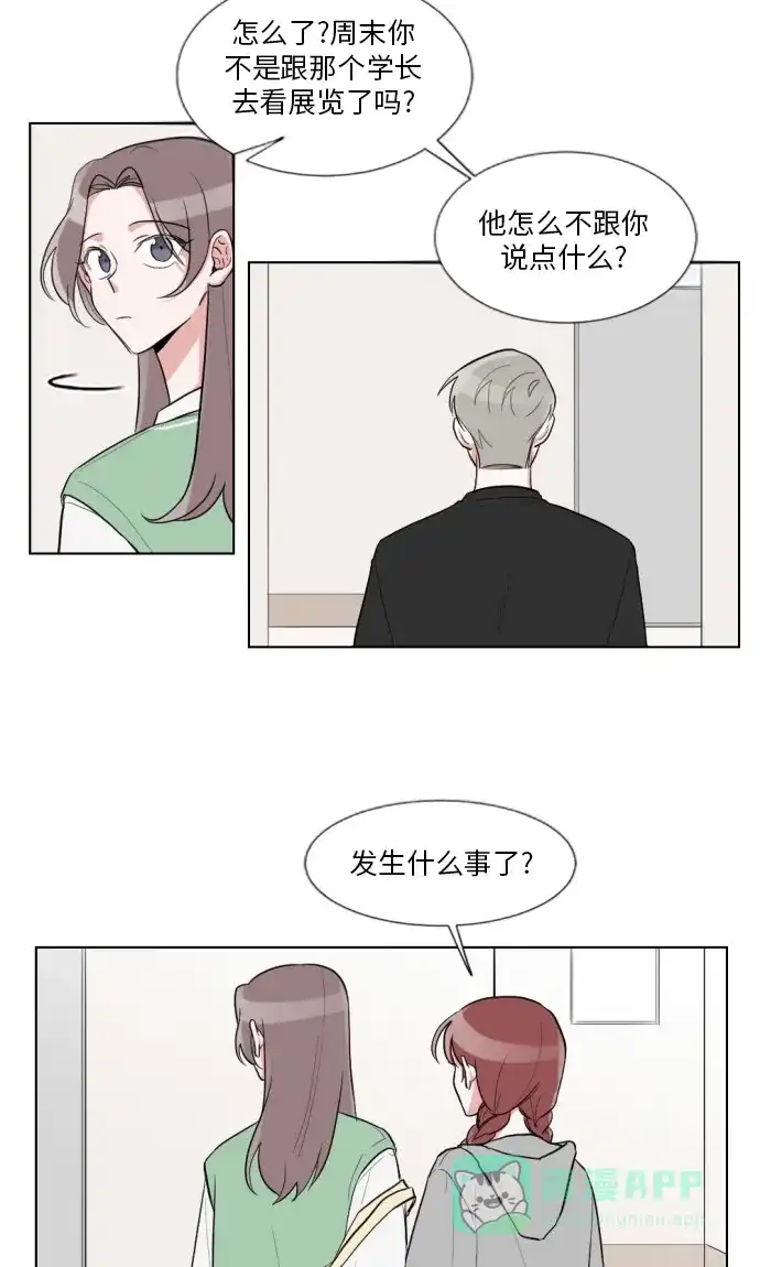 《再次遇见你》第31话 第15页