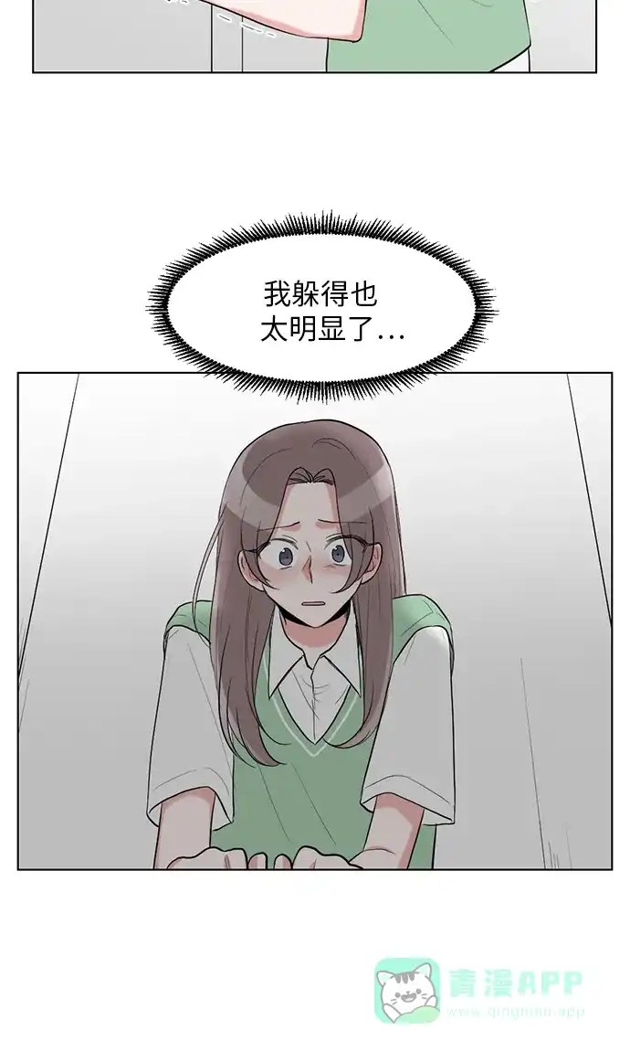 《再次遇见你》第31话 第48页