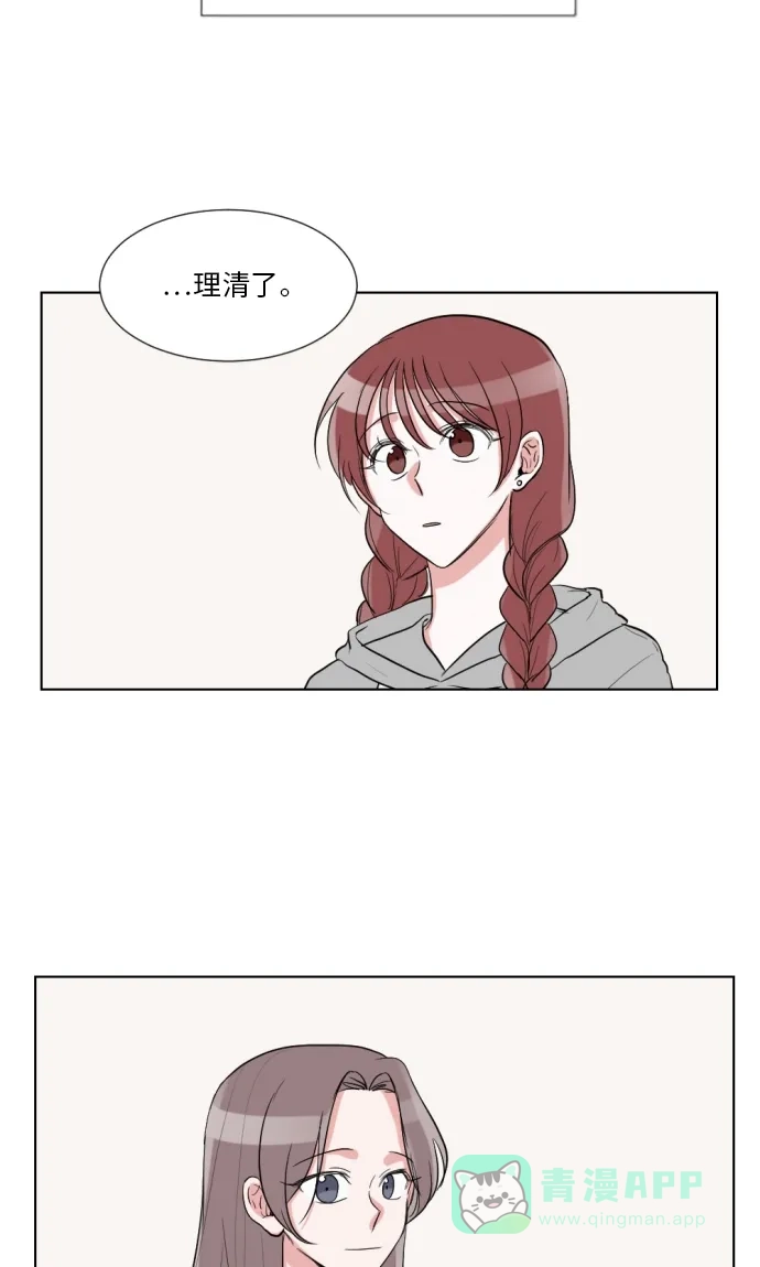 《再次遇见你》第31话 第17页