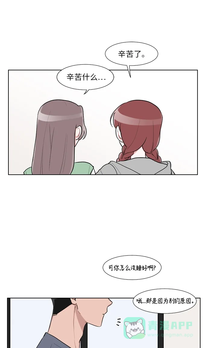 《再次遇见你》第31话 第19页