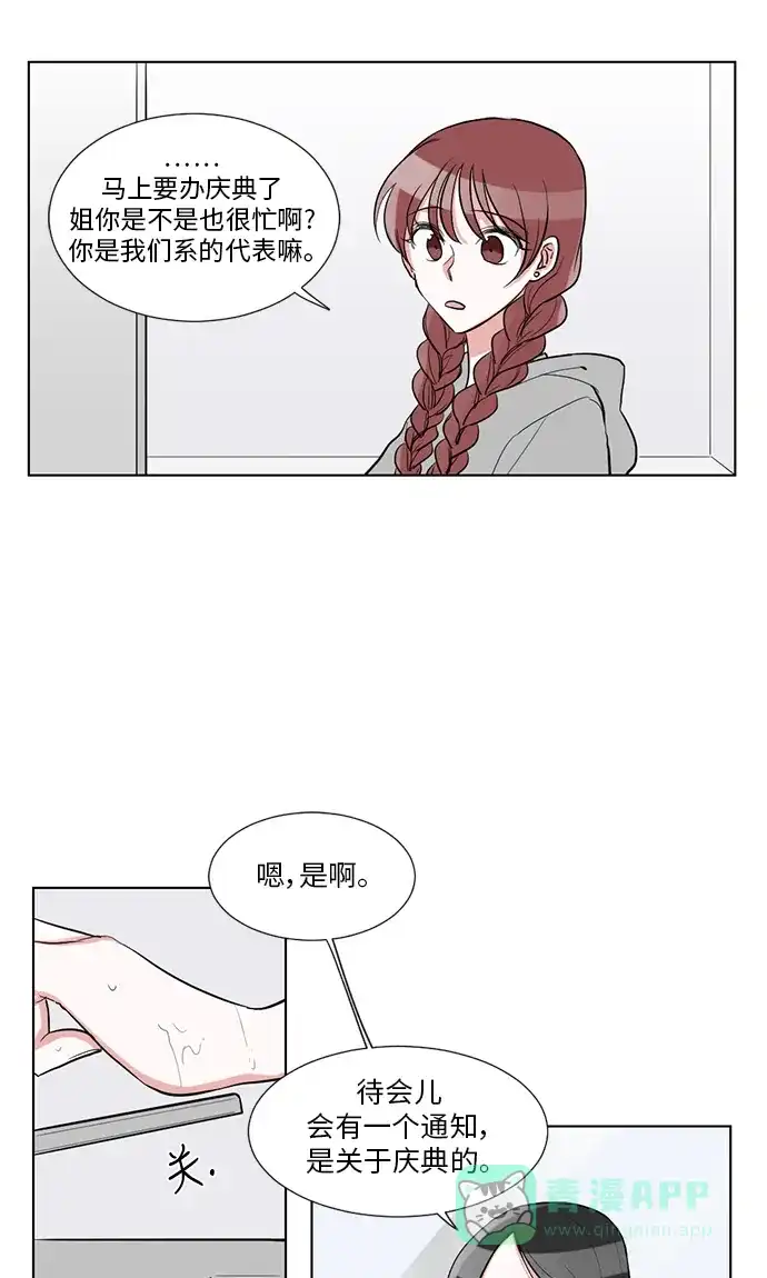 《再次遇见你》第31话 第38页